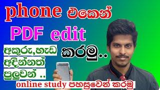 Edit PDF Using  Android phone | Write on PDF | New Method | Sinhala | Tech4Heart