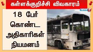 Breaking News : News7 Tamil | News7 Tamil Prime