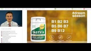 Сергей  Семенченко TASTY B Комплекс витаминов Группы В