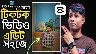 How to make tikTok video editing 4k | MD Ramjaner vairal Tiktok video edit |  Capcut video editing