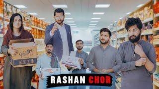 RASHAN CHOR | Bewa ka Roza | Bwp Production