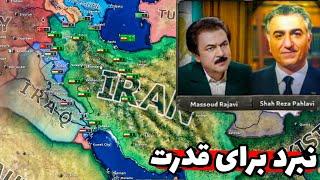 شعار زن زندگی آزادی تو بازی، باورم نمیشه! ایران دنیای مدرن در hearts of Iron iv