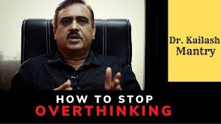 How to stop Overthinking | By Kailash Mantry