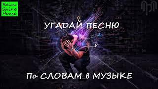 Угадай, чья эта песня? Угадай исполнителя и название оригинала!
