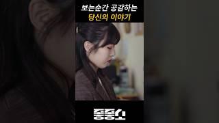 사내연애는 원래 힘든거야 #좋좋소 #고백 #연애 #직장드라마 #웹드라마