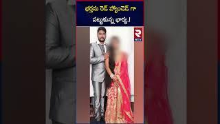 భర్తను రెడ్ హ్యాండెడ్ గా పట్టుకున్న భార్య.! | Vizianagaram Krishnaveni About Her Husband | RTV