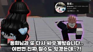 동희님과 다시 한번 싸워봤습니다.. 이번껀 진짜 질수도 있겠는데..? [가장 강한 전장]