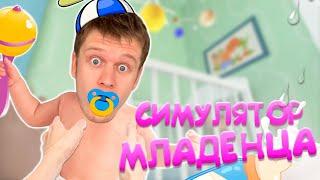 Я стал МЛАДЕНЦЕМ! Битва с домашним КОТОМ!!! Baby hands VR