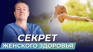 ЖЕНСКОЕ ЗДОРОВЬЕ. Список болезней. ПРИЧИНЫ и РЕКОМЕНДАЦИИ по восстановлению️