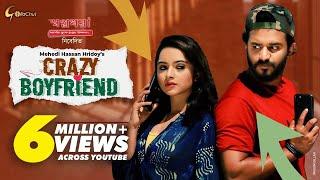 Crazy Boyfriend | ক্রেজি বয় ফ্রেন্ড | Musfiq R Farhan | Payel | Mehedi Hasan Hridoy