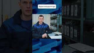 Почему акум взрывается ?  #авто #угонанет #аккумулятор #взрыв