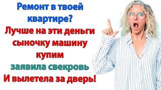 Желания мамы нужно уважать! Раз ты так уважаешь желания свекрови, может, тебе стоит жить с ней?