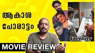 ആകാശ പോരാട്ടം | Identity Movie Review Malayalam | Unni Vlogs Cinephile