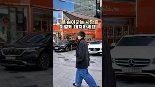 성공하려면 반드시 알아야 할 인간관계 법칙