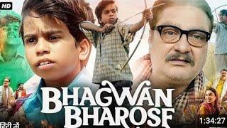 Bhagwan Bharose full movie in hindi dubbed full HD ! Shiladitya Bora ! Indian Ocean !Vinay Pathak