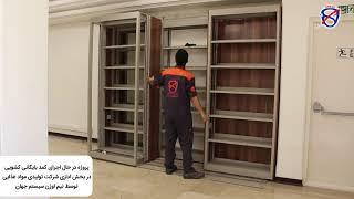 STORAGE CABINET WITH SLIDING DOORS ON TRACKS