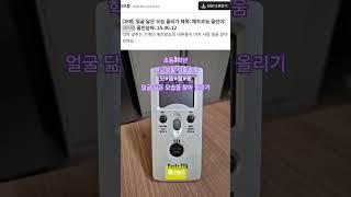 #초등3 #모둠활동 #메트로놈 #shorts