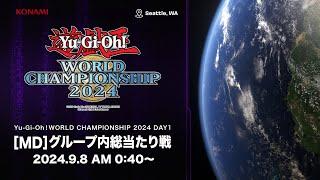 【マスターデュエルの部】Yu-Gi-Oh! World Championship 2024 / DAY1