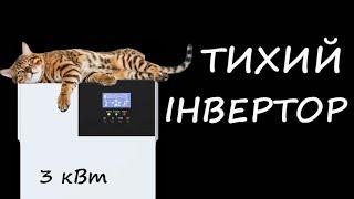 Повне тестування. Гібридний інвертор SRNE 3000 Вт