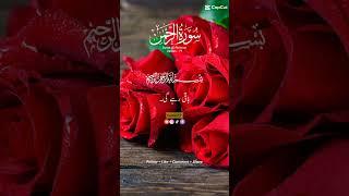 surah Rahman