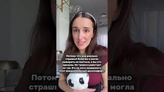 Так побеждает тревога #психология #отношения #семья #адаптация #родители #дети