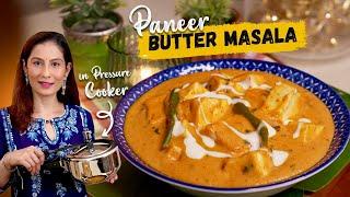 Paneer Butter Masala in Pressure Cooker | पनीर बटर मसाला quick recipe Restaurant stye Paneer Makhani