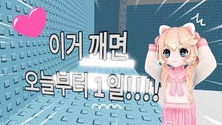 제작자가 고백하는데 받아줄까요? 로블록스 플러팅타워