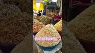 Shivadi dry fish market 2023 #dryfishmarket #shivadidryfishmarket #sujitvlogs #fishmarket