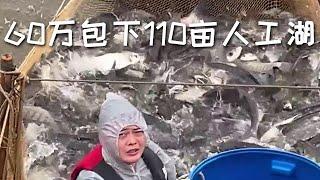 【戶外捕魚vlog】花60萬包下110畝人工湖，裏面居然有不少大壇子，歷經一個多月終於結束！ #三農 #戶外