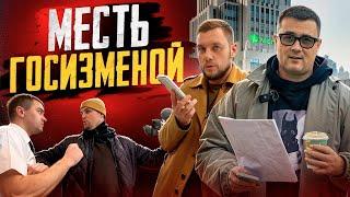 МЕСТЬ СЫНА ДЕПУТАТА ГОСИЗМЕНОЙ?