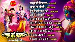 Holi Special - Audio Jukebox Top 10 - Chhattisgarhi Holi Geet