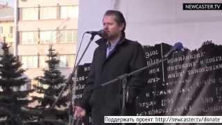 Режиссер Владимир Харченко-Куликовский. Речь на митинге "Марш Правды" Москва 13.04.2014