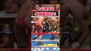 衝撃KO、でも本当にすごいのはその後だった。
