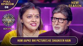 New Season | KBC S16 | Ep. 6 | Full Episode | इस Player ने AB को अपने पसंदीदा कलाकार का नाम बताया