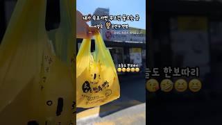 젤라또맛집 #라또래요 와 붓가케우동맛집 #우동당 사이에 있으니, 줄서다가 살짝 포장해보세요  #속초해변맛집 #또또또간집 #내돈내산 #맛집후기 
