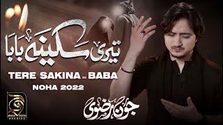 Noha Bibi Sakina 2022 | Teri Sakina Ne Baba | Joan Rizvi New Noha 2022 | 13 Safar Noha 2022