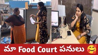 మా Food Court పనులు చూడండి  మీరు అందరూ అనుకున్నట్టే  Eye Massager  Kitchen Equipment కోసం  #vlog