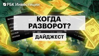 Падения и отскоки индекса Мосбиржи, прогнозы по уровням, инвестидеи от экспертов