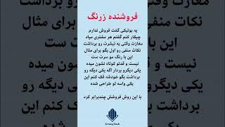 فروشنده زرنگ:  ساب کن  #فروشنده#مغازه #تیشرت #رنگ_مو #کوتاه #طراحی #فروش