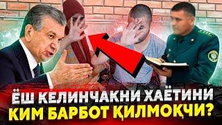 СРОЧНО ЁШ КЕЛИНЧАК НИМАЛАР КИЛДИ УЯТ БУЛСА ХАМ КУРСАТАМАН ХАММА КУРСИН...