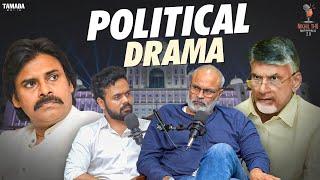 Who is the next CM ? || Political Drama Ft. Nagababu ||  Nikhil Vijayendra Simha