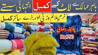 Blankets Bedsheet & Razai Set Wholesale Market In Pakistan | Lotmall  Karkhano Market Peshawar |