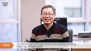 [인생 2막 희망 설계 : 액티브시니어 #02] 건강검진은 28번! '자산검진'은 몇 번?