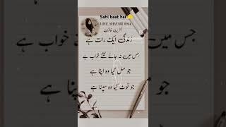 #Sahi baat hai 