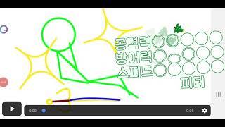 나 자캐을 만들었다(스틱파이터)