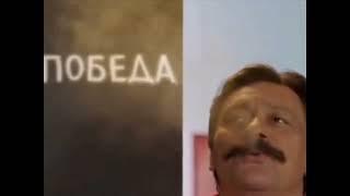 Победа/Кухня