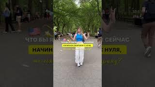 Чтобы я сделала, если бы начинала сейчас вести блог с нуля?!
