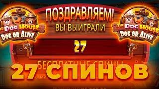 МИРОВОЙ РЕКОРД! ПОЙМАЛ 27 СПИНОВ В НОВЫХ СОБАКАХ THE DOG HOUSE DOG OR ALIVE|ЗАНОСЫ НЕДЕЛИ CRAZY TIME