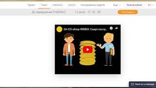Winbix ico