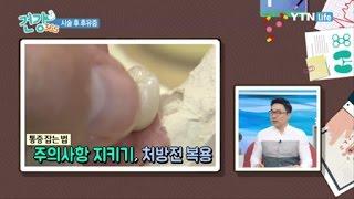 임플란트 시술 후 통증이 계속된다면? / YTN 라이프